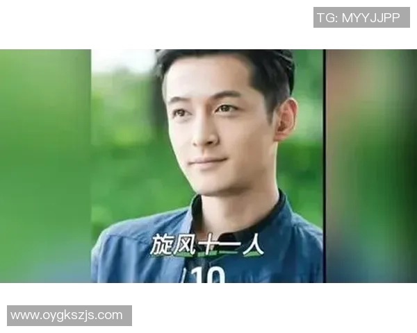 胡歌畅谈足球明星背后的故事与人生启示