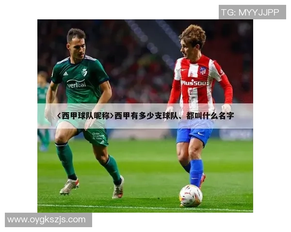 足球明星网名大全汇总让你轻松找到心仪球星的网络昵称与个性化风格